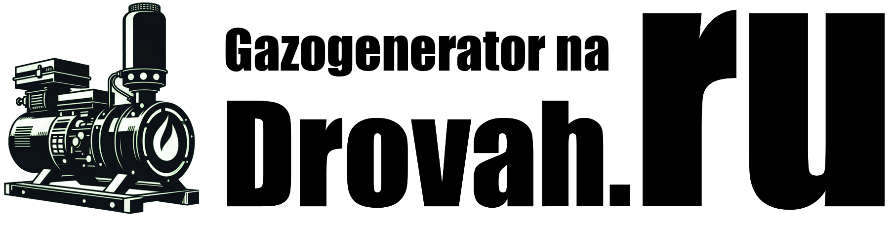Газогенератор на дровах Logo
